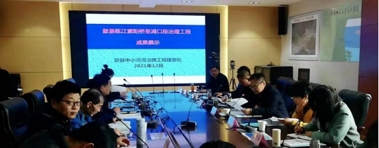 歙縣練江治理工程通過(guò)竣工驗(yàn)收(圖1) 歙縣練江治理工程通過(guò)竣工驗(yàn)收(圖1)