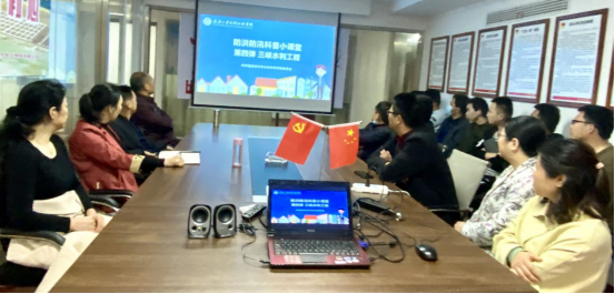 組織觀看防災減災視頻 增強員工安全意識(圖2) 組織觀看防災減災視頻 增強員工安全意識(圖2)